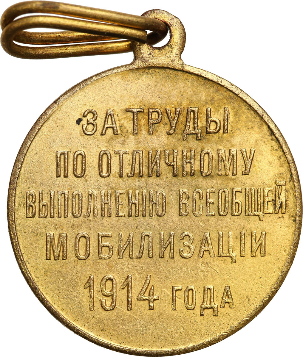 Rosja, Mikołaj II. Medal mobilizacja 1914